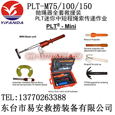 PLT-M75/100/150Kȫ׾Ԯb,PLTж̳KfI(y)