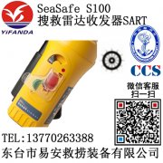 SeaSafe S100Ѿ_հlSART