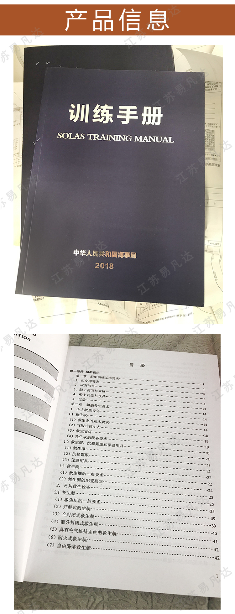 2018洬Ӗփ,solastrainingmanualӖփ